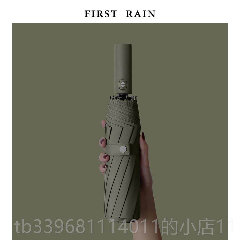 高档初雨全自动雨伞男生抗大号加厚固女士简约纯色折加叠伞晴雨风