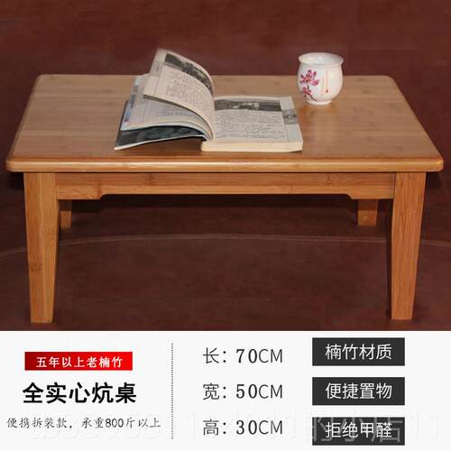高档炕桌实几木榻榻家桌米炕几床上学习桌矮桌矮简约小桌子茶茶桌