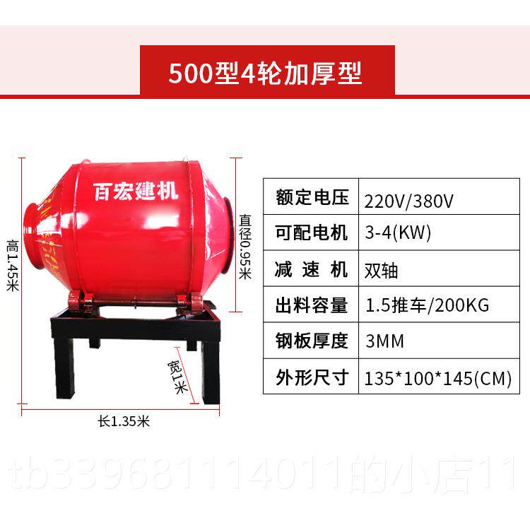 高档搅拌机混土小型家用20v水泥砂浆建筑工地凝用2滚泥筒式混土搅