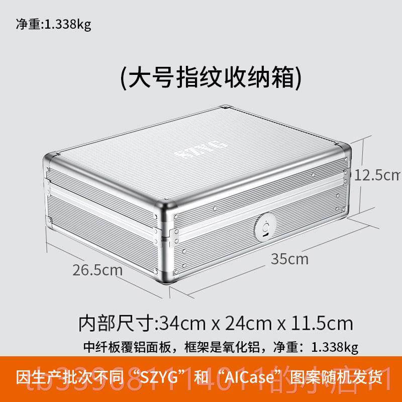 高档SZ办YG指i纹密码收纳盒箱智能家用公物贵品重pad平板证件保管,收纳整理,证件收纳盒,淘宝优惠券,粉丝福利购,淘宝优惠卷