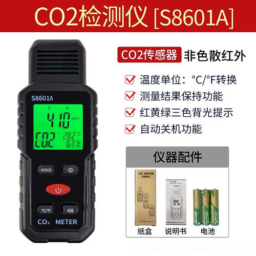 新款顺科达2二氧化碳浓度检测温仪家用便携气式CO体含量度湿度监