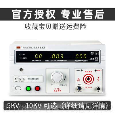 新款美介瑞克交直流耐压测试仪R670AM耐压仪电强度2高压机3C认证K