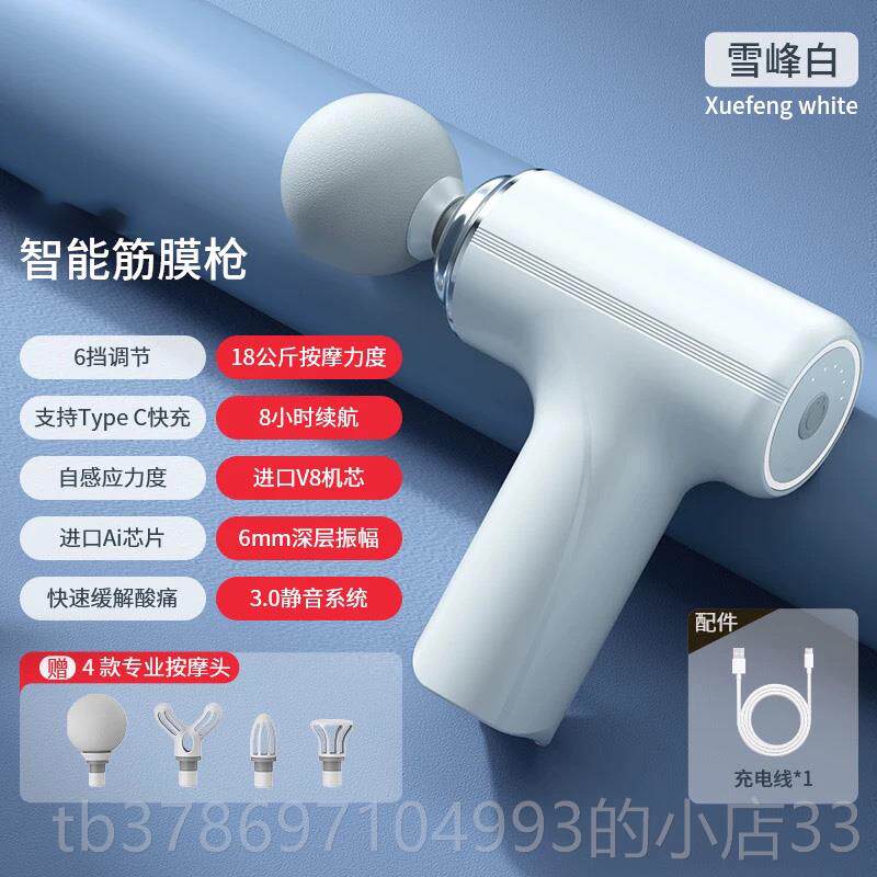 新款mini筋膜改装头放迷你女枪多功能肌膜按摩仪肌肉松颈膜生枪专