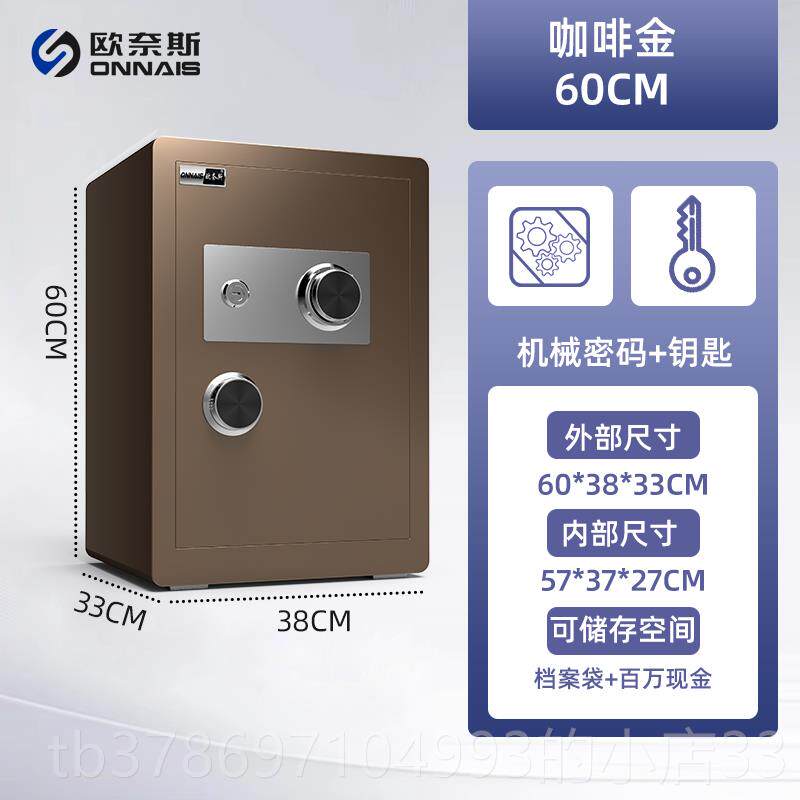 新款安信威箱&欧奈斯保险保柜家用小型25/45CM老式手动机械密码保
