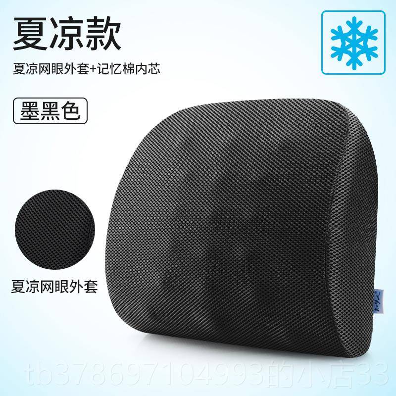 新款护腰靠垫公室腰靠忆枕汽办车椅子抱枕垫靠背垫孕妇座椅腰记棉