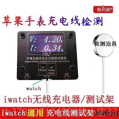 新款无线 2线充测试仪 MPP2 5W QI2.无线线架充测试仪15W测试无线