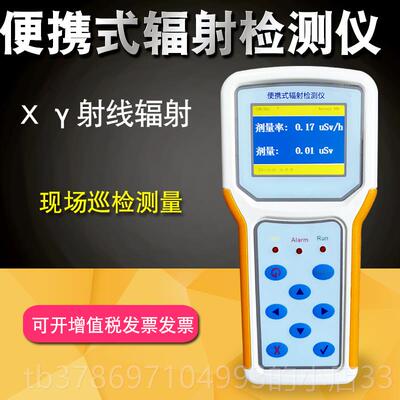 新款龙震天LZT5200携式辐射巡便检xγ环境辐射仪监测核辐仪射检测