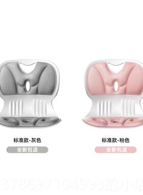 新款办公室人体工学靠坐椅座椅靠垫一体护腰坐姿垫神器久坐背腰支
