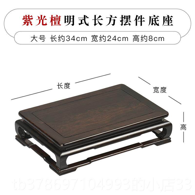 新款紫光檀木长方明摆件工艺品底壶盆景花式座瓶花盆香炉茶佛像底