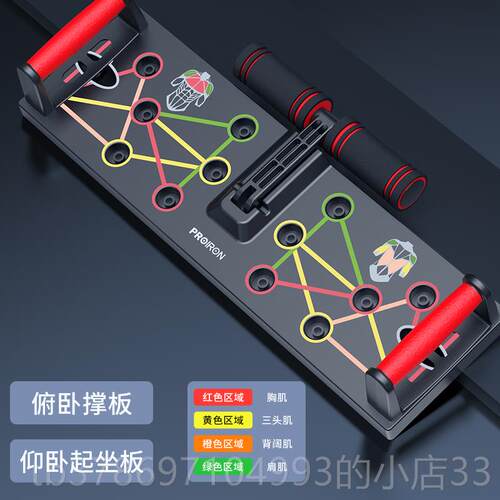 新款ROIRON/普P力艾伏挺身地训练多功能支架仰卧起板坐辅助器胸肌
