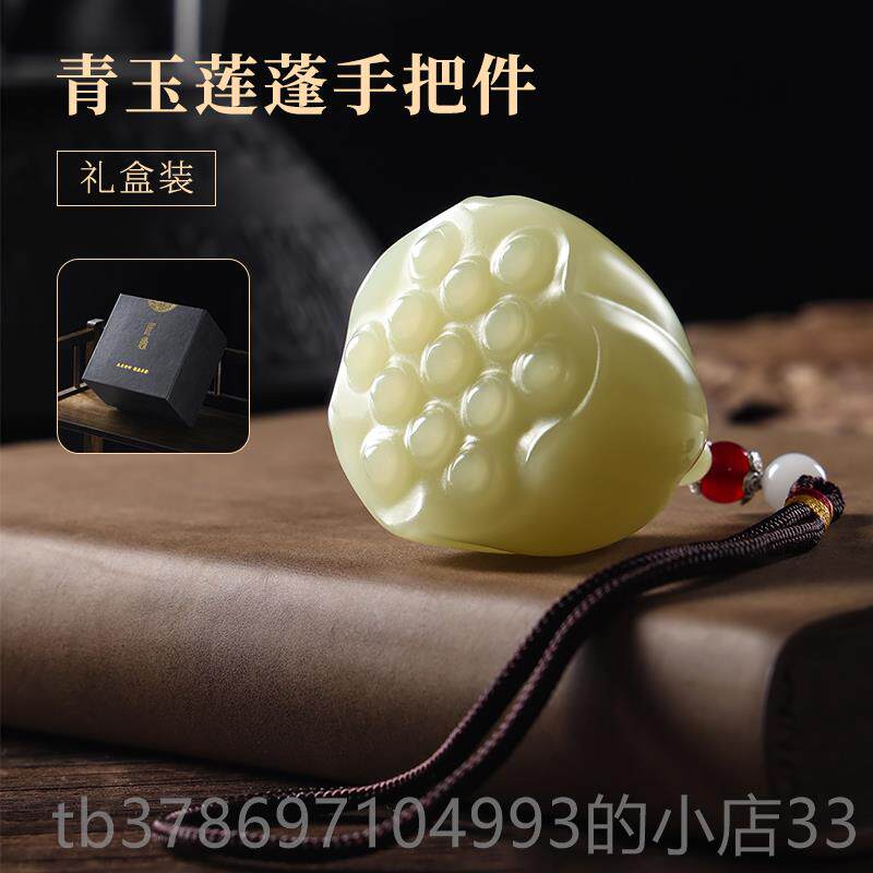 新款天然玉莲蓬手把件摆件客厅玄关饰品办公室桌面装乔迁开石业礼