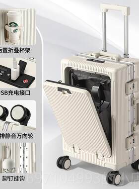 新款铝带框20寸行李个机箱前开口大容量旅行性拉杆登箱电脑夹层杯