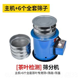 新款茶叶筛粉分C机FJ振筛振动筛定绿茶认证设备碎末茶测装置仪末