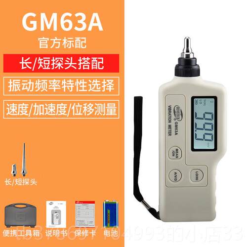 新款标智式GM63高A检精度数显一体测振仪便携机械轴承电机故障测