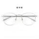 防辐射防蓝光眼镜 温和近视尚框 纯钛大镜框 帅眼女 时 新款