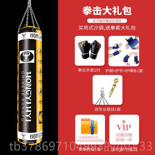 新款HYI拳击沙袋包散打吊儿式心成人童定制跆拳道健实身训沙练器