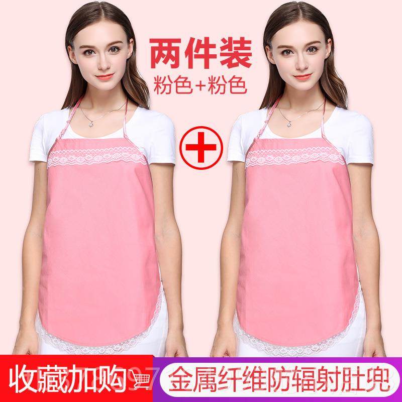 新款防辐射孕妇装上班族电脑形肚兜怀孕期防射衣隐四服吊带女服季