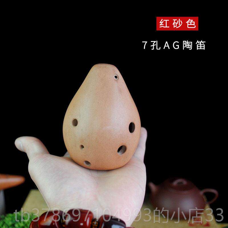 新款三满陶入笛六中音调陶初笛a孔g七孔陶笛学者成人门教学指导乐