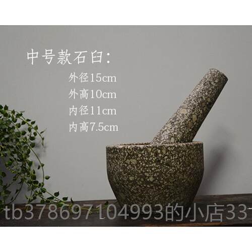 新款天蒜然麦饭石特馅大加大石臼 捣蒜器捣研药罐打年糕捣 大号窝