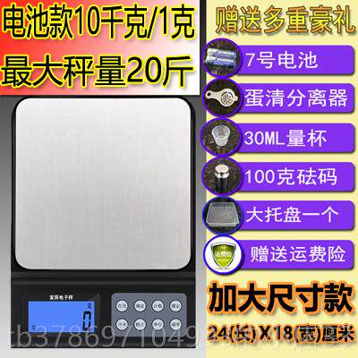 新款家用电秤子克小型0.01克称烘焙工具食称高精度厨房秤小电子称