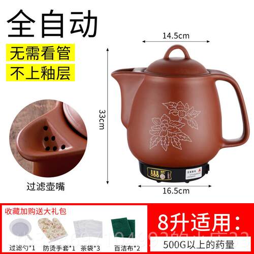 新款煎全炖自动紫砂壶中药煎药熬药砂锅电煎中医壶家用煲煮插电药