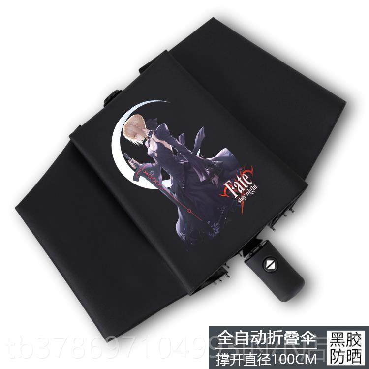 新款FATE系列晴雨贞德王运之夜FGO黑胶学生防伞命晒全自吾动遮阳