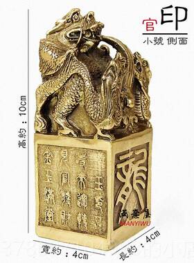 新款铜官印摆件大号铜龙印财印祥龙官摆件发财招家居全桌面工艺品