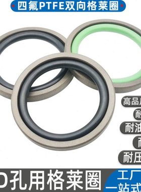 BSF耐高温进口孔用格莱圈STD 350 360 370*325.5 335.5 345.5*8.1