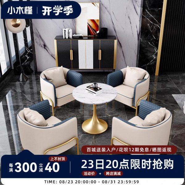 轻奢售楼处洽谈桌椅组合网红休闲接待办公沙发谈判小圆桌一桌四椅,住宅家具,岩板餐桌,淘宝优惠券,粉丝福利购,淘宝优惠卷