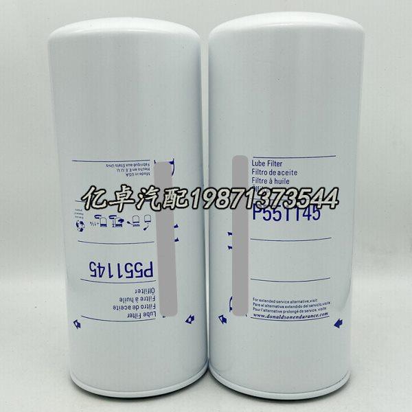 P551145 57708 B7503 1889124C91 1884508-C1/C2 LF17499机油滤芯,标准件/零部件/工业耗材,滤芯,淘宝优惠券,粉丝福利购,淘宝优惠卷