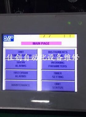 UniOP eTOP306人机界面显示屏维修 UniOP触摸屏eTOP306维修