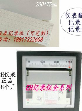 上海大华仪表EH100-06 12 K0-800℃配折叠温度记录纸200Z13打印纸