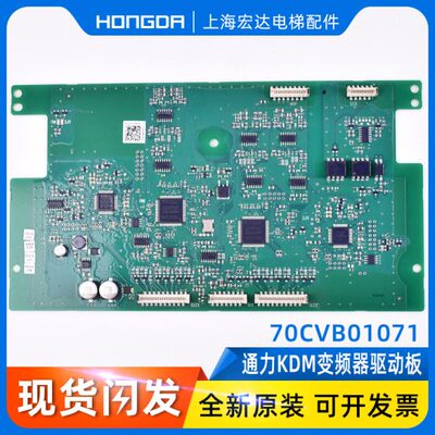 通力KM997159-LOCAL驱动板70CVB01074 KDM变频器IO板70CVB01070/1