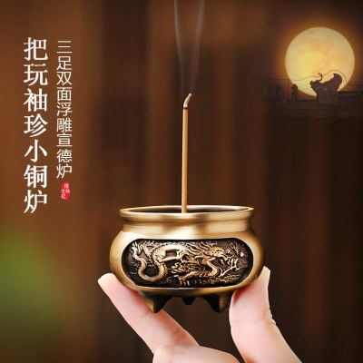 纯铜香炉迷你小号把玩袖珍家用香薰炉 香插室内线香炉座塔香香托,家居饰品,香薰炉,淘宝优惠券,粉丝福利购,淘宝优惠卷