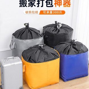 超大容量搬家打包袋装被子收纳神器整理箱纸箱子编织蛇皮行李袋子