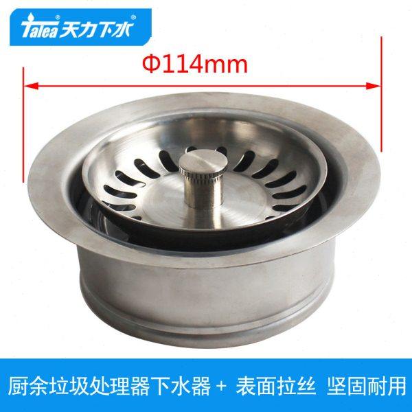 天力厨余垃圾处理器SUS304不锈钢下水器 破碎机落水配件XK151,家装主材,水槽下水器,淘宝优惠券,粉丝福利购,淘宝优惠卷