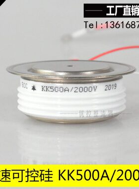 KK500A 2000V 1800V 1600V 1200V 1400V 中频炉快速晶闸管/可控硅