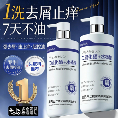 榜单爆卖100w+二硫化硒洗发水NOI