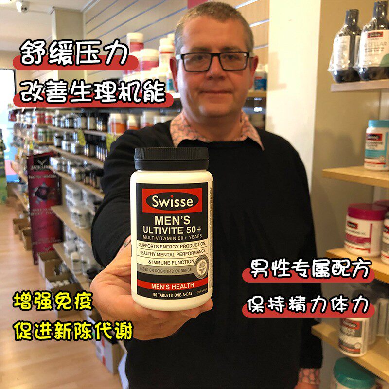 澳洲Swisse男性复合维生素青老年提高维生素b族片免疫力代购直邮