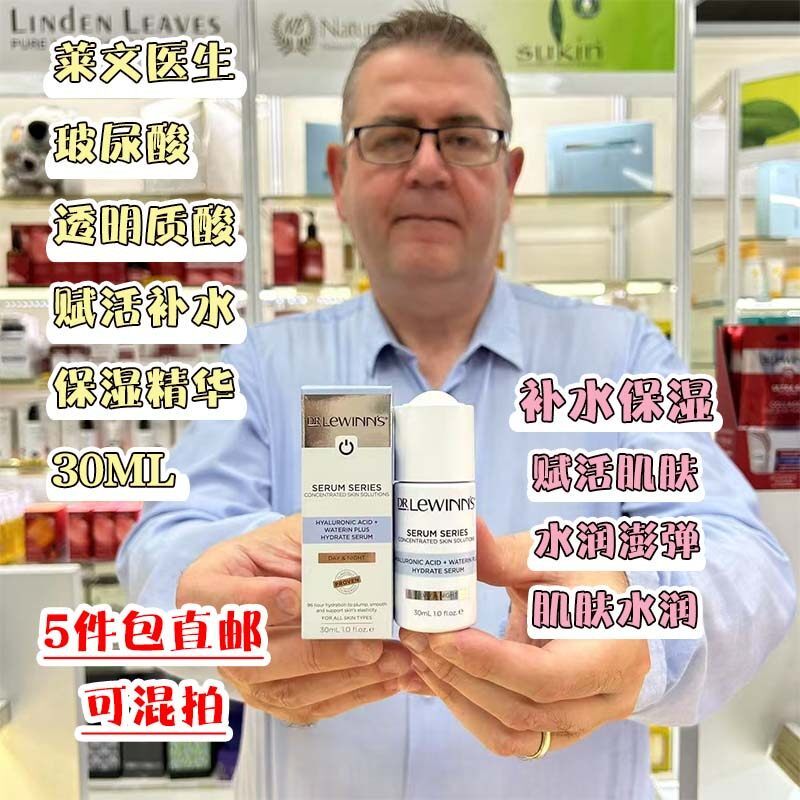 澳洲Dr Lewinns莱文医生玻尿酸透明质酸赋活补水保湿精华30ml