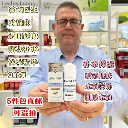 澳洲Dr Lewinns莱文医生玻尿酸透明质酸赋活补水保湿精华30ml