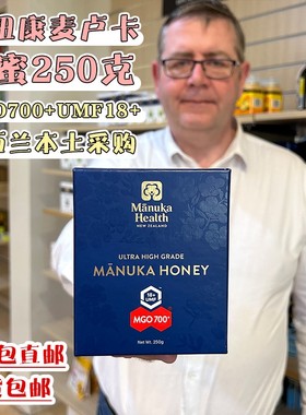 新西兰蜜纽康麦卢卡蜂蜜MGO700+UMF18+250克Manuka调理肠胃直邮