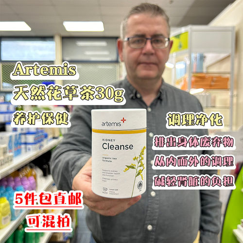 新西兰Artemis天然花草茶月神本草肾脏养护 30g 孕妇哺乳期可用