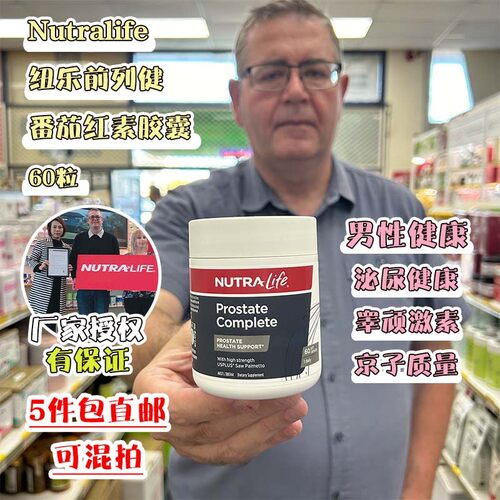 新西兰直邮Nutralife纽乐前列健番茄红素60粒锯棕榈护男性前列健