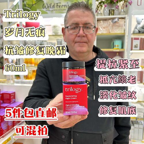 新西兰直邮Trilogy萃乐活岁月