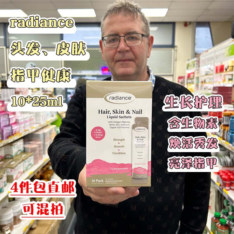 新西兰直邮Radiance纯胶原蛋白粉