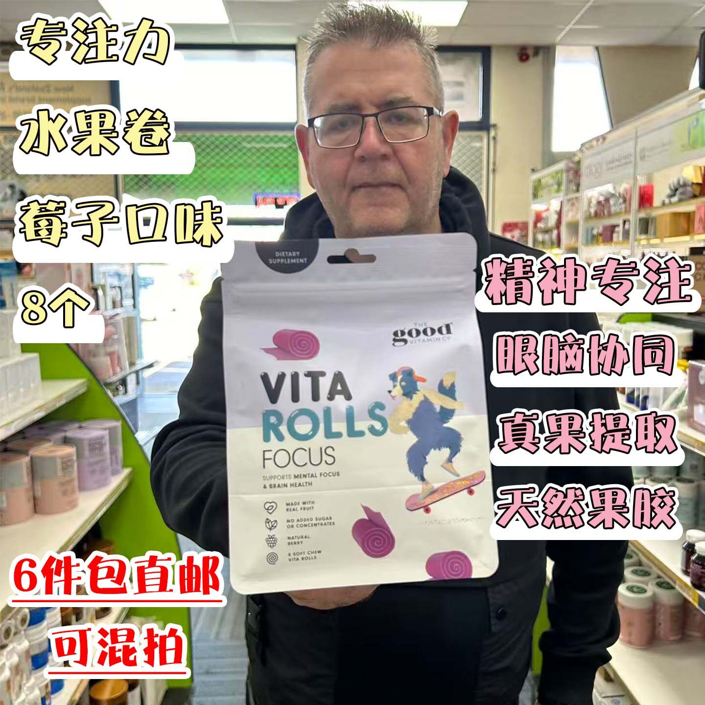 新西兰直邮the good vitamin儿童专注力免疫VC钙软糖棒棒糖水果卷