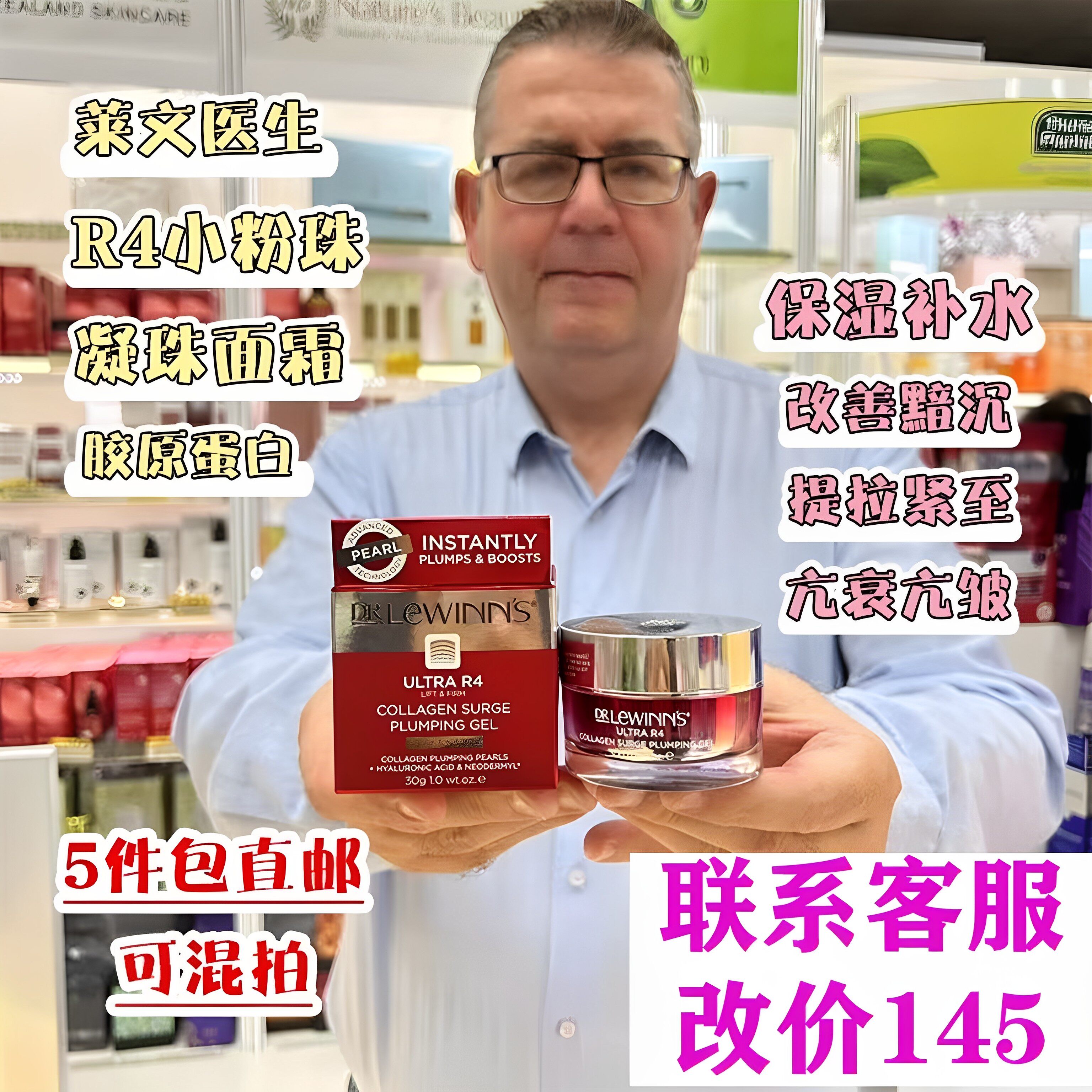 澳洲新西兰Dr.Lewinn's莱文医生