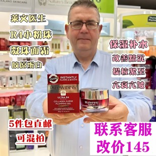 澳洲新西兰Dr.Lewinn's莱文医生R4胶原蛋白凝珠小粉珠面霜30g紧致