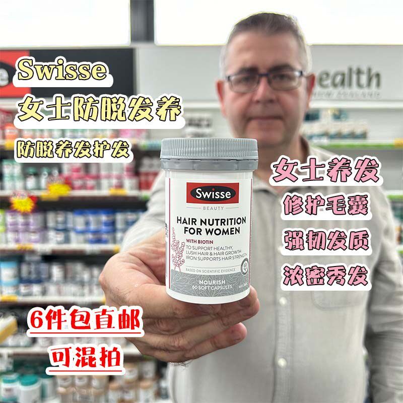 新西兰直邮澳洲Swisse女士生发片胶囊防脱发养发护发头发片 60片